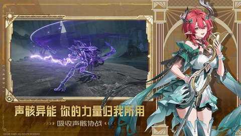 云鸣潮 2.8.1 最新版 4