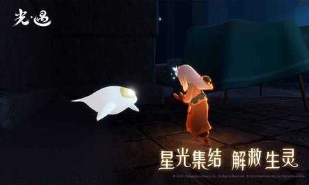 光遇 0.14.5 最新版 3