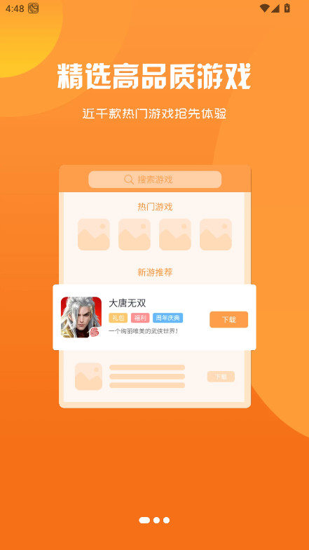 烁鸟互娱 3.0.24723 官方版 2