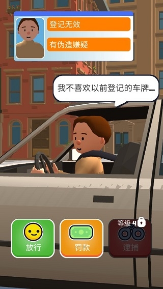 巡警模拟器 2.0.6 安卓版 2