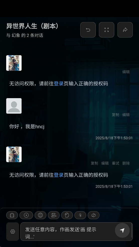幻象枢纽 1.0.1 安卓版 3