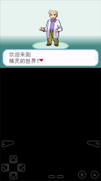 口袋妖怪叶绿珍藏版 v4.0.3 安卓版 1