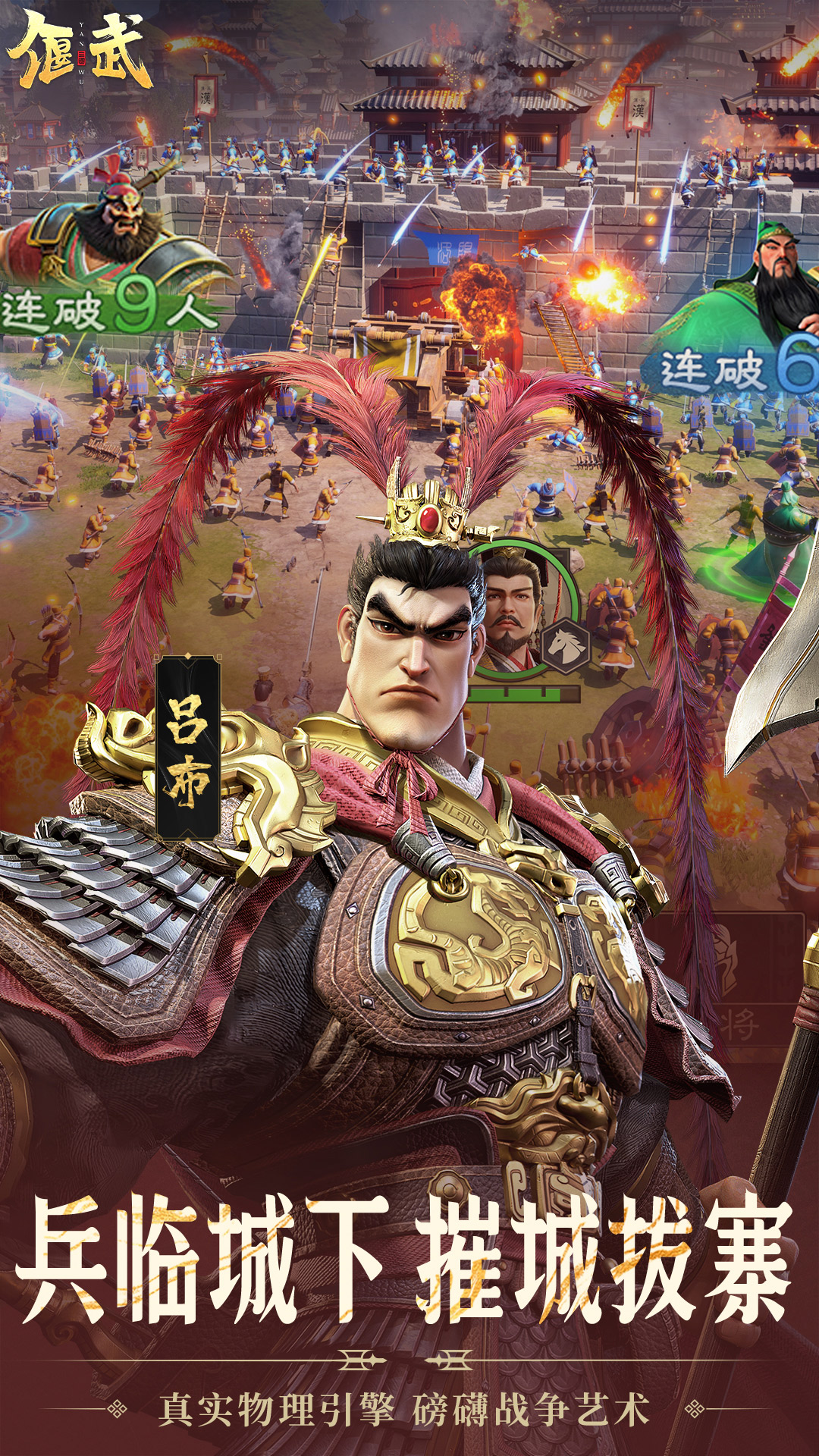 偃武 1.1.8168 安卓版 3