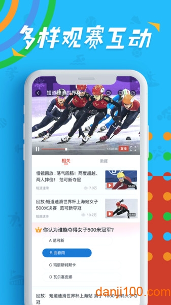 CCTV5央视体育 4.0.0 最新版 1