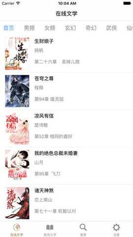 80小说 v1.4.0 安卓版 4