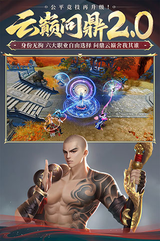 大唐无双 v2.1.13 安卓版 4