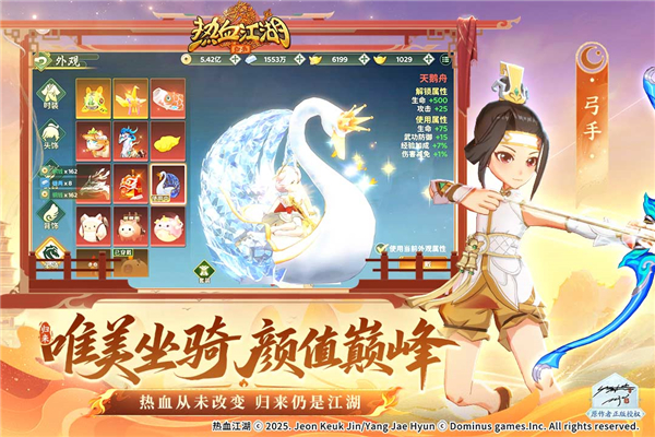 热血江湖归来九游版 v1.0.0.0 官方版 3
