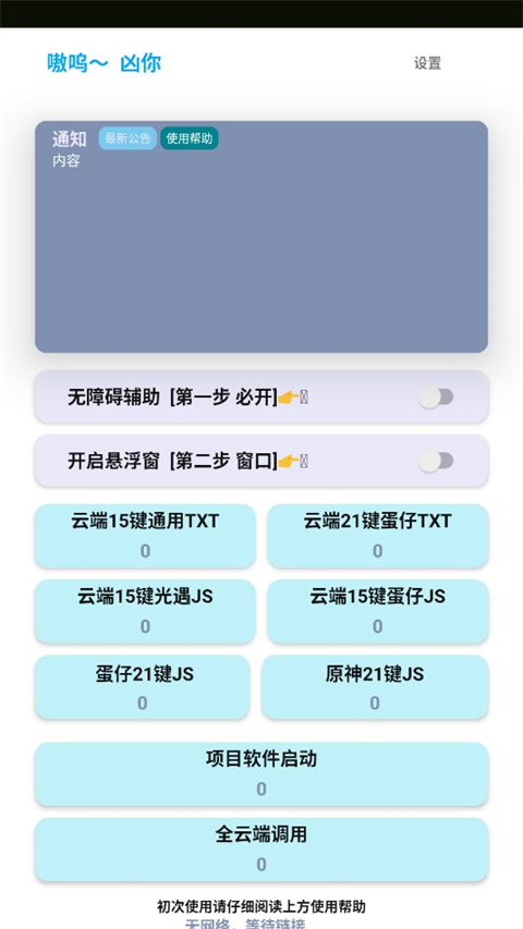 哎意几弹琴助手 6.3.6 最新版 1