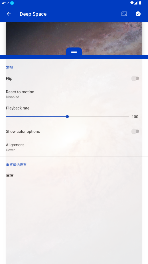 wallpaper壁纸引擎 2.6.9 安卓版 3