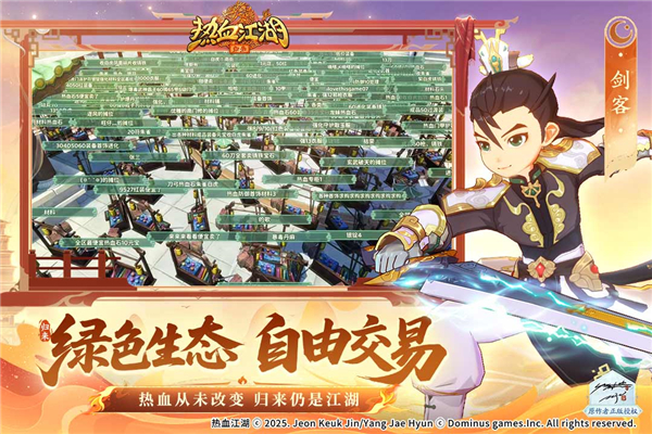 热血江湖归来九游版 v1.0.0.0 官方版 4