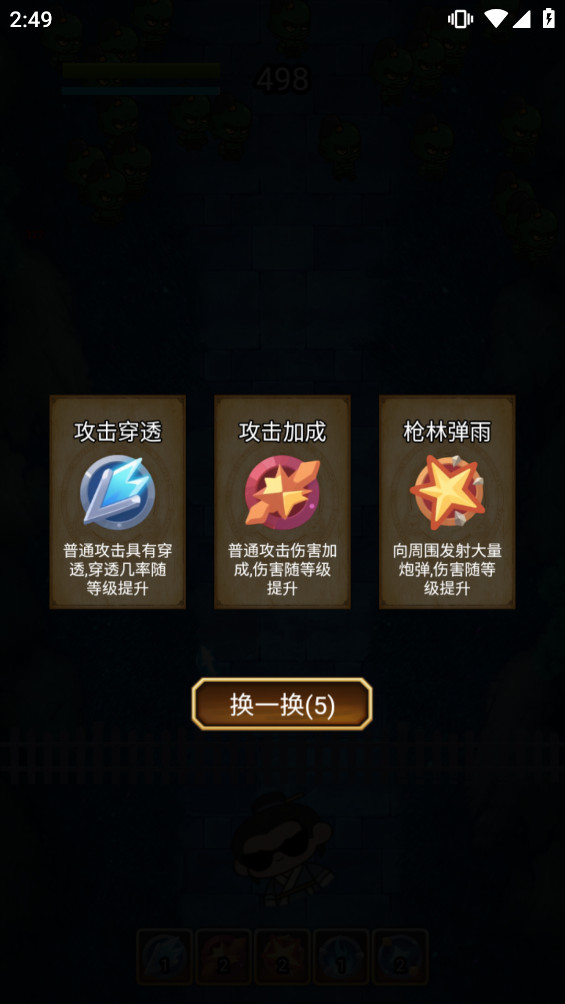 攻防大作战 1.0.1 官方版 2