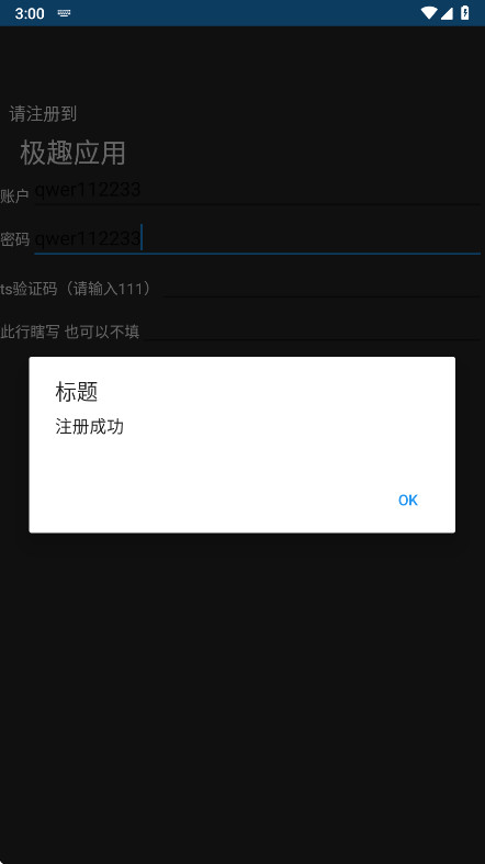 极趣应用商店 0.0.0.3 安卓版 2