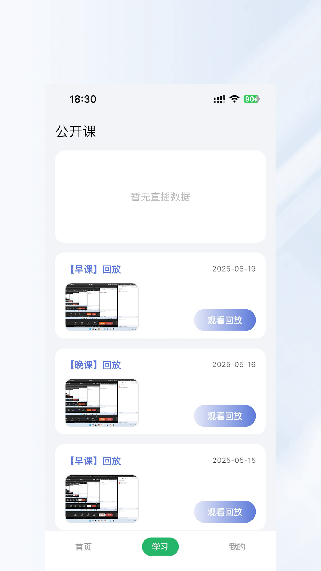 长轻营养食疗 1.0.7 官方版 1