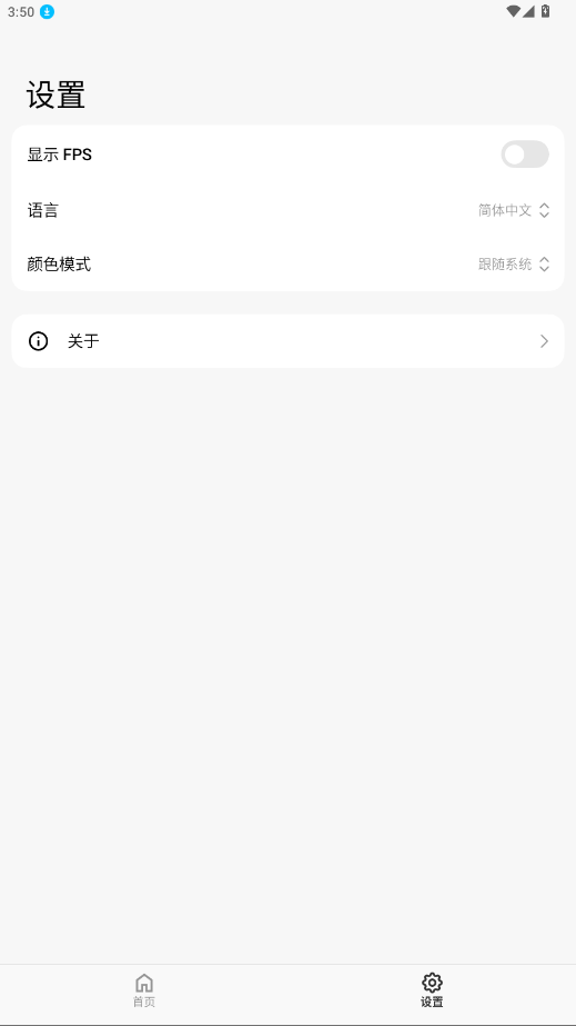 ThemeTool 1.3.3 官方版 1
