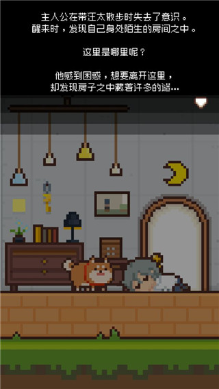 像素小屋 v1.0.8 官方版 1