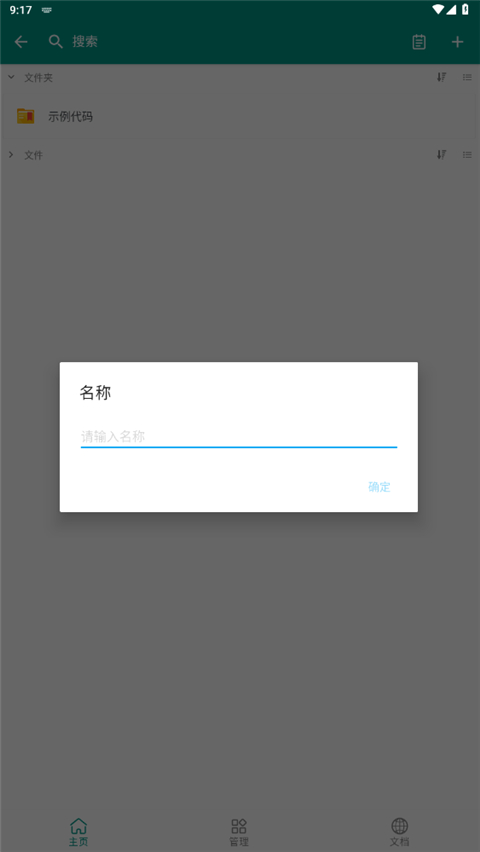 Autox.js7 v7.1.5 官方版 2
