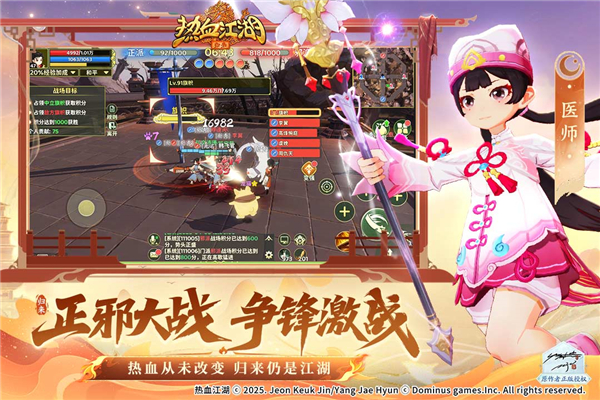 热血江湖归来九游版 v1.0.0.0 官方版 2