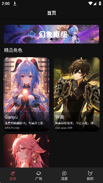 幻象灵域 12.1.6 安卓版 3