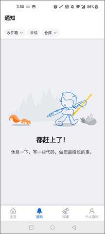 Github v1.203.0 最新版 0
