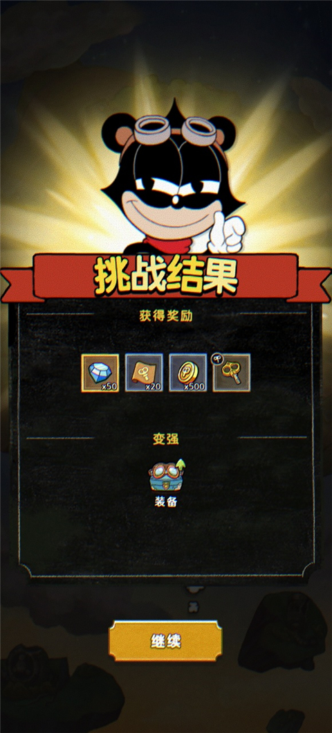 发条特工队 v1.3.73.3113 安卓版 2