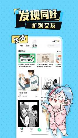 妖姬漫画 4.0.7 最新版 0