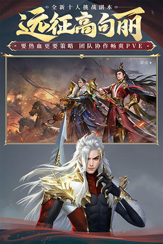 大唐无双 v2.1.13 安卓版 2