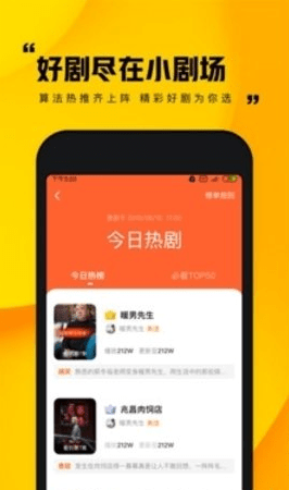 快手小剧场 13.7.30.43728 最新版 2
