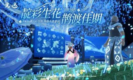 光遇 0.14.5 最新版 1