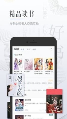 黑岩小说 4.5.0 官方版 1