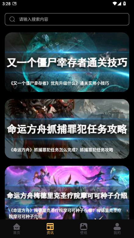 天象盒子 1.2 安卓版 2