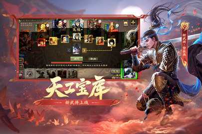 三国杀移动版测试服 4.4.1 安卓版 1