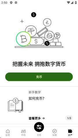 欧交易所app 6.138.0 手机版 2