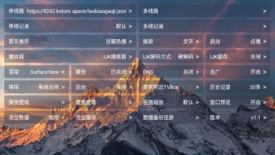 老表影视 20240201_0751 电视版 3