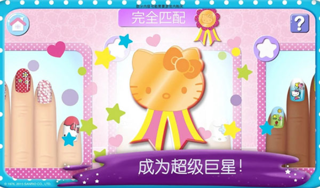 HelloKitty美甲沙龙 2025.3.0 安卓版 1