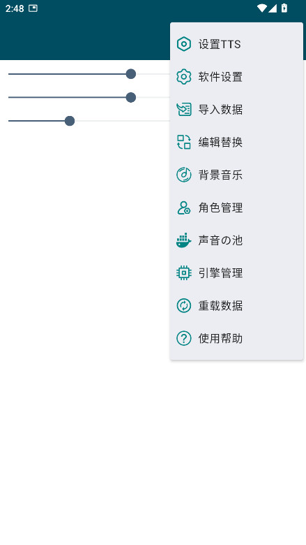 multitts语音包 1.3.2.5 安卓版 0