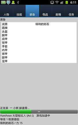 无尽的进度条 v1.4 最新版 1