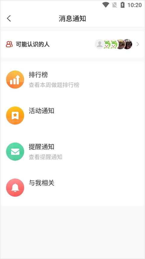 中大网校准题库 5.53 官方版 3