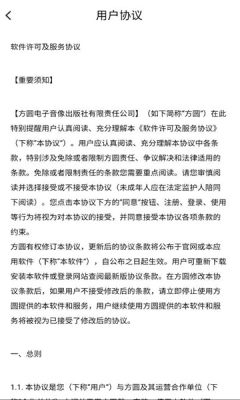 方圆优学 1.3.0.0 最新版 3