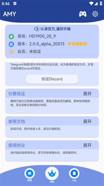 原神AMY 2.0.0_alpha 最新版 0