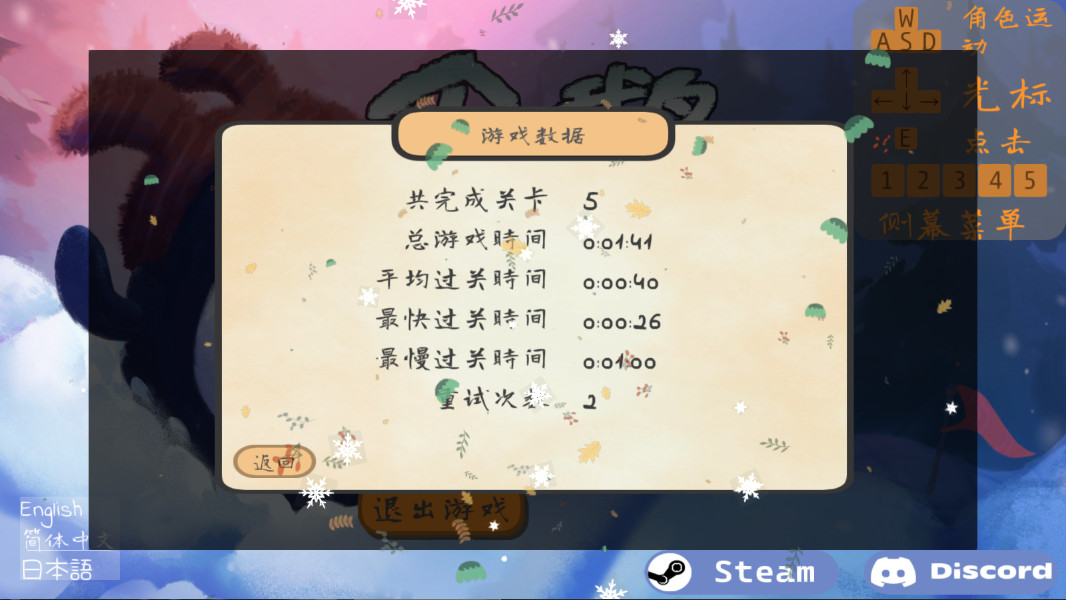 失踪的企鹅 1.04 官方版 3