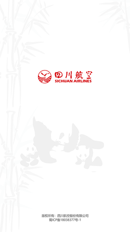 成都航空 6.12.2 最新版 1