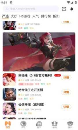 烁鸟互娱 3.0.24723 官方版 1
