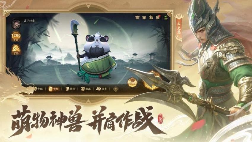 夺帅 v1.1.1 安卓版 4