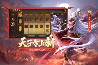 三国杀移动版测试服 4.4.1 安卓版 0