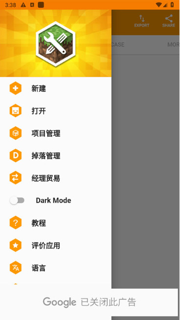我的世界mod制作器 3.3.7 安卓版 1