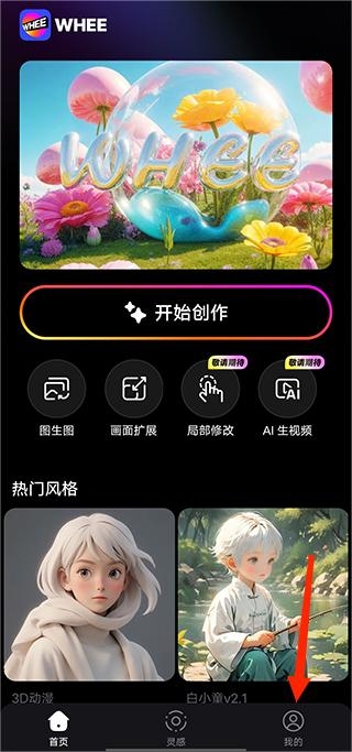 whee画质修复 2.9.0 安卓版 0