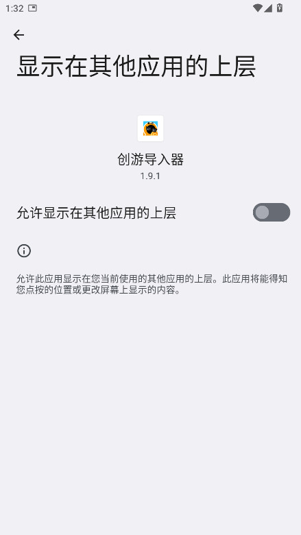 创游导入器 1.9.1 安卓版 0