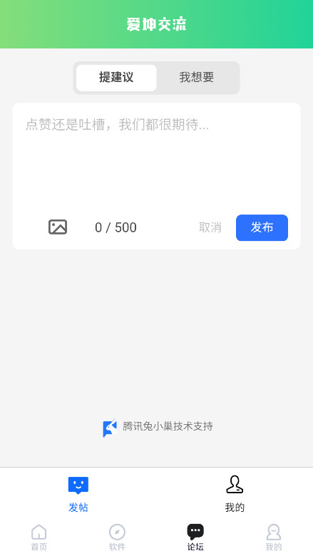 鲲坤工具箱 1.1 安卓版 3