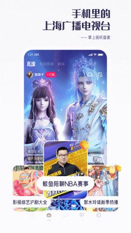 看东方 5.0.4 最新版 2