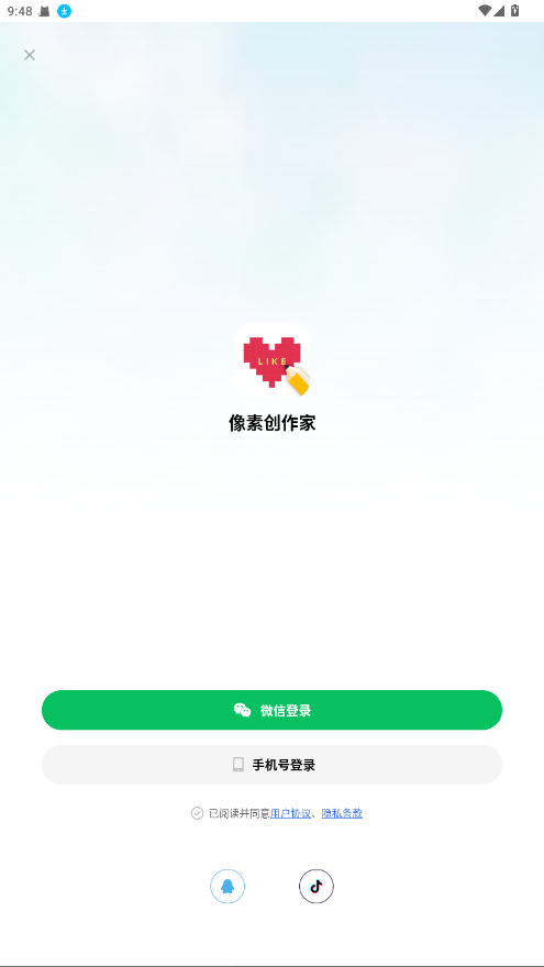 像素创作家 2.4.4 官方版 2